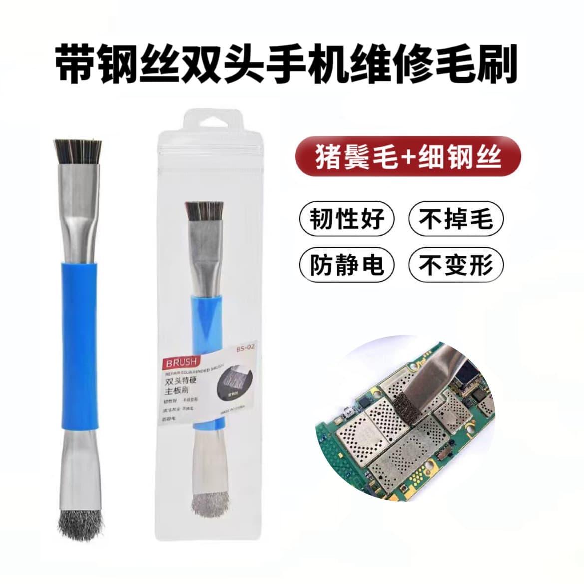 KC BS02 BRUSH